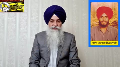 Shaheed Bhai Avtar Singh Maajri - Loveshinder Singh Dalewal