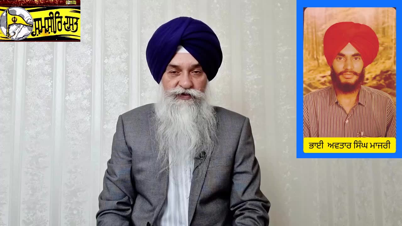 Shaheed Bhai Avtar Singh Maajri - Loveshinder Singh Dalewal