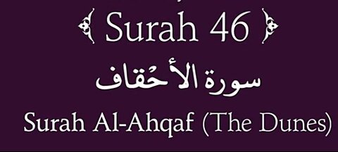 Quran Nazil Surah 66 | Book Surah 46 | Surah Al Ahkaf | Makki Surah |