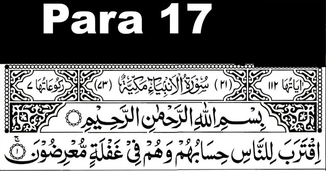 Quran Recitation Para 17/30 full