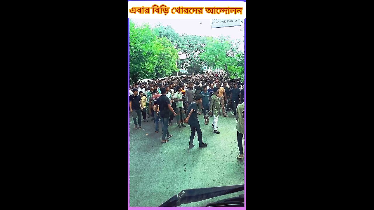 এবার বিড়ি খোরদের আন্দোলন 😲 #ytshorts #shorts #funny #comedy #shortvideos #birikhor #sigaratedavisi