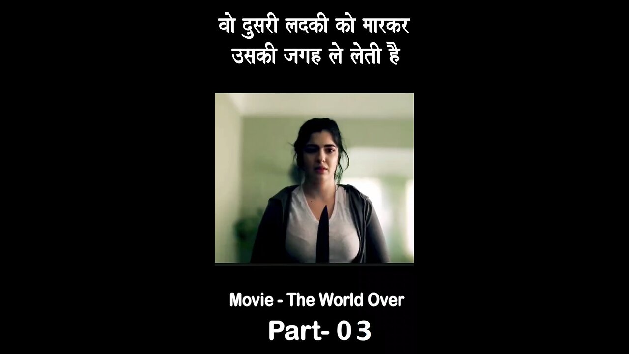 उस Part-03 हस्याम दीवार के पीछे है हमारी दुनिया की ..