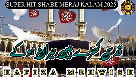 Qudsi Khare Hain Hairan Ho Ke | Hafiza Mehwish | Shabe Meraj Kalam | New Naat sharif 2025