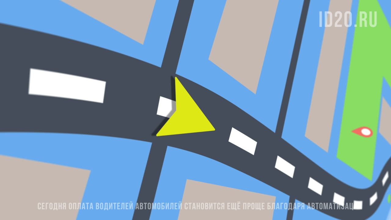 Сегодня оплата водителей автомобилей становится ещё проще благодаря автоматизации