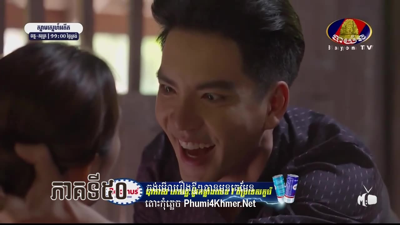 Snam Sne Ah Tey Tak Thai - Episode 50