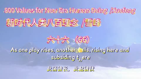 800 Values for New Era Human Being（66）