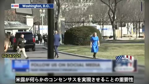 【JP】トランプ大統領は中国共産党による人類への危害を阻止するために、対露関係の枠組みを構築している