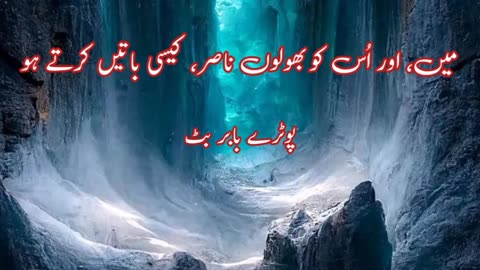 Main or us ko bhool ..... urdu sad poetry shayari status