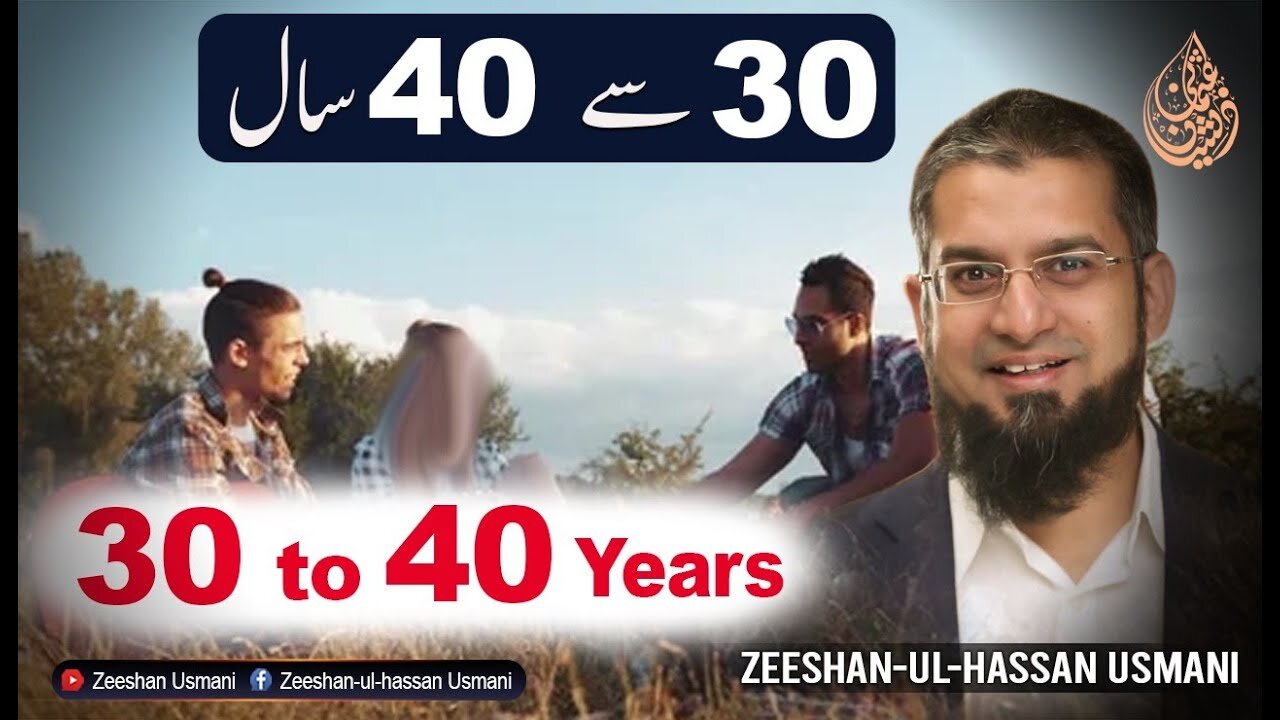 What to do in 30 to 40 Years of Age? ٣٠ سے ٤٠ سال کی عمر میں کیا کریں؟ | Zeeshan Usmani
