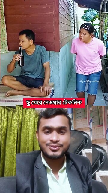 ছু মেরে নেওয়ার টেকনিক #shorts #viral #funny #amazing