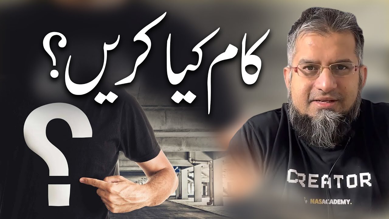 What to Do? | کام کیا کریں؟ | Zeeshan Usmani