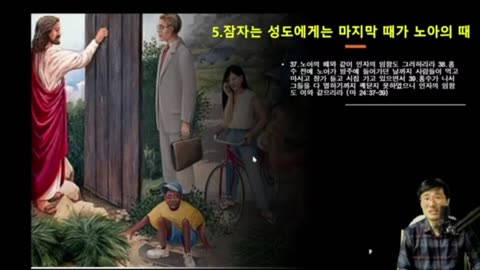 마지막 기회! 깨어난 자와 잠자는 자들의 엄청난 차이!