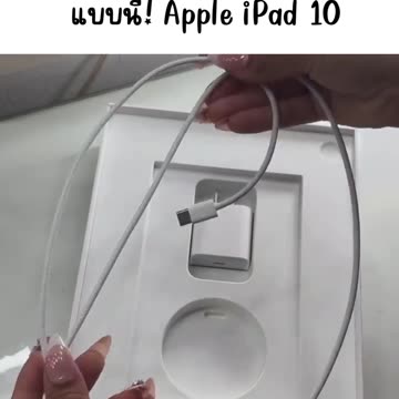 🍏📱 จอใหญ่สะใจ งานก็ได้ เล่นก็ดี แล้วชีวิตจะสบายแบบนี้!