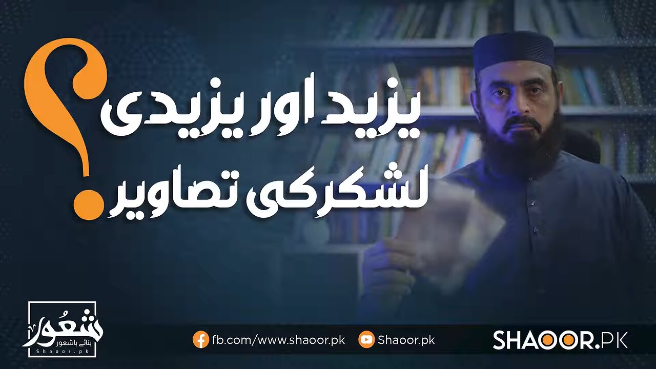 Photos of Yazeed and Yazeedi _ Shoaib Madni