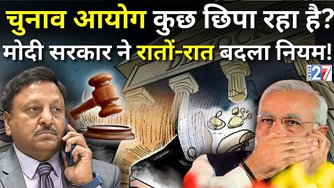 Punjab Haryana HC ने कहा दस्तावेज दिखाओं तो केंद्र सरकार ने रातोंरात बदल दिया नियम! | MODI | SHAH