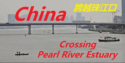 China - Pearl River Estuary Crossing 跨越珠江口