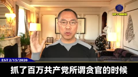 中共中纪委2月21日消息：湖北省委原书记蒋超良落马！ 验证郭文贵先生爆料： 蒋超良、马云、马化腾、马明哲等白手套都会被共产党“卸磨杀驴”！ 但这些白手套也不会坐以待毙