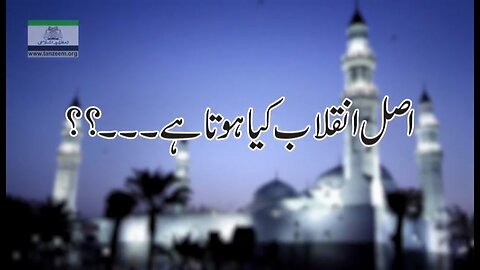 What is true Revolution _ اصل انقلاب کیا ہوتا ہے۔۔۔؟ _ Ep # 37