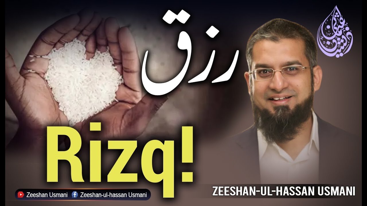 Rizq | رزق | Zeeshan Usmani