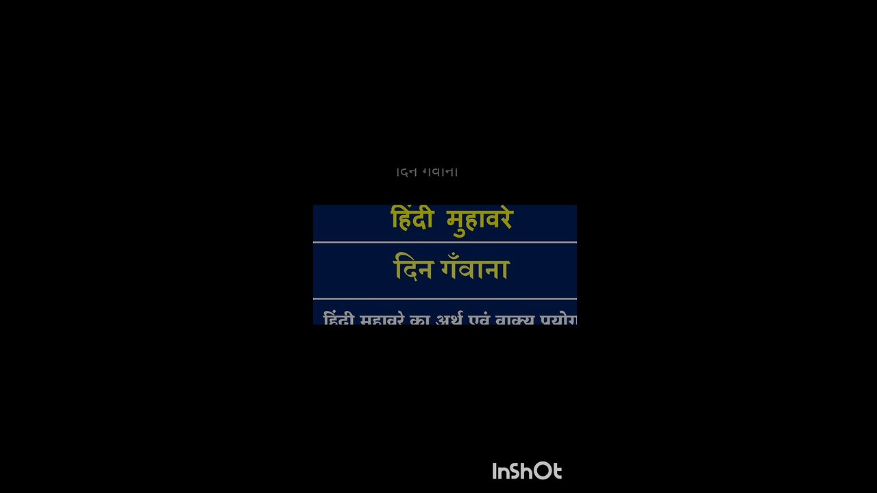 hindi idioms with meaning