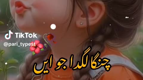 Dilbar way