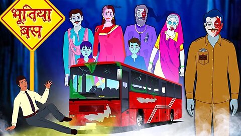 भूतिया बस - Horror Stories | Stories in Hindi | Hindi Kahaniya | Chudail Ki Kahaniya |