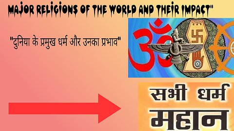 "Major Religions of the World and Their Impact" "दुनिया के प्रमुख धर्म और उनका प्रभाव"