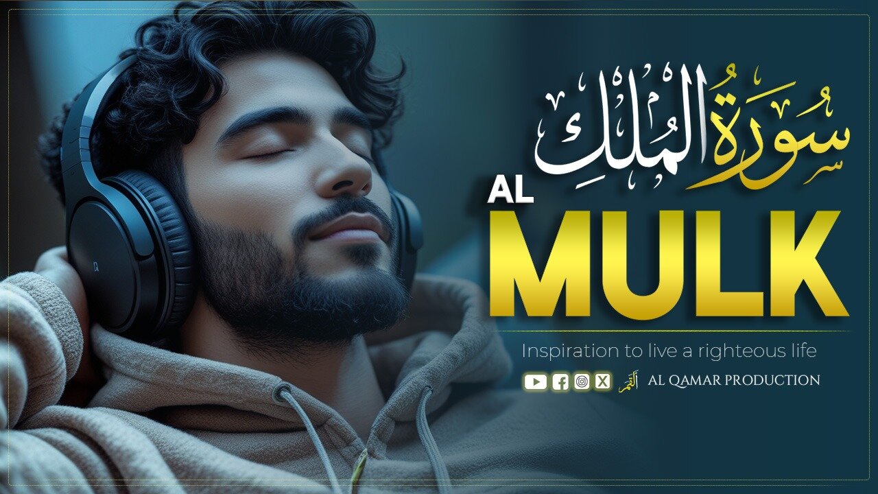 Surah Mulk 🕋 | Powerful Quran Recitation for Protection & Blessings