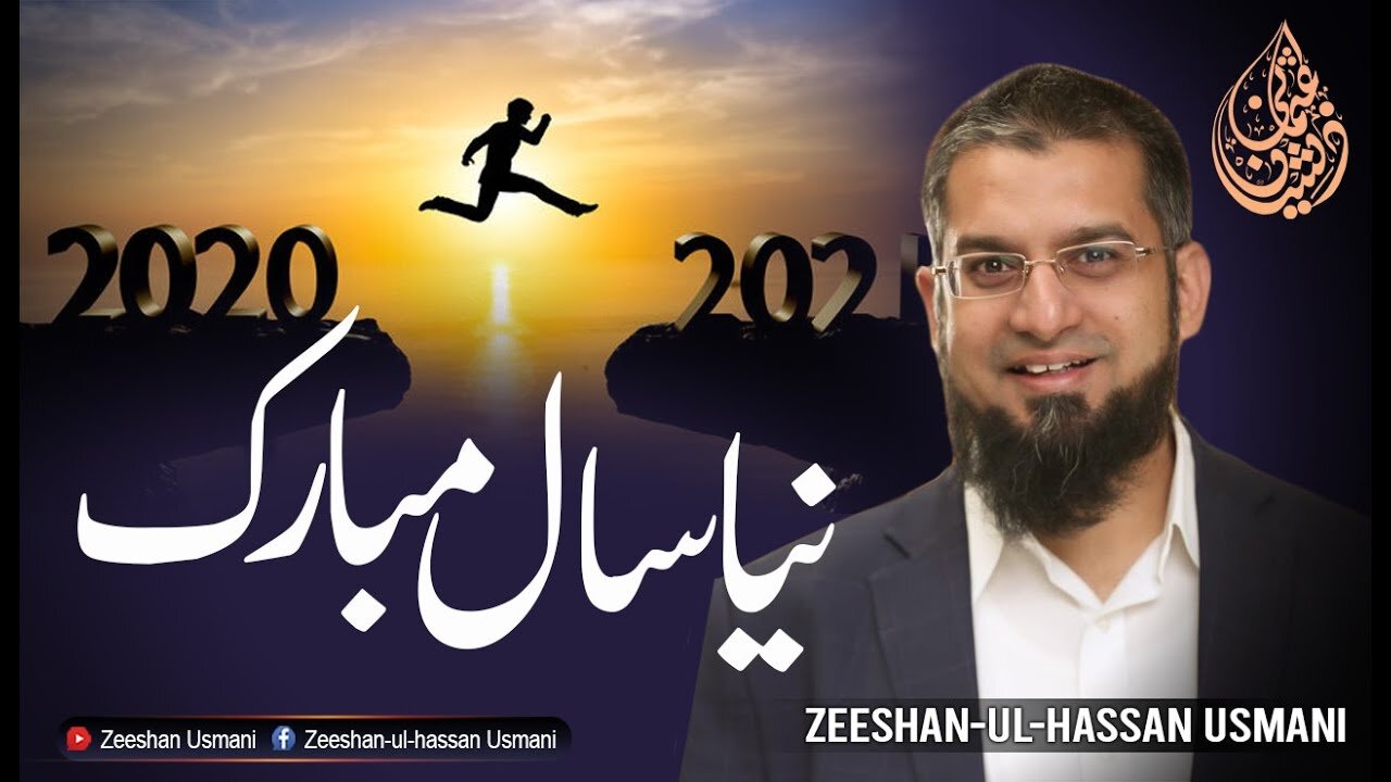 Happy New Year! | نیا سال مبارک | Zeeshan Usmani