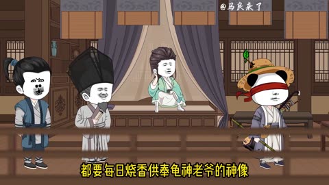 沙雕动画 【瞎子传奇】第17集 一人一牛一江湖