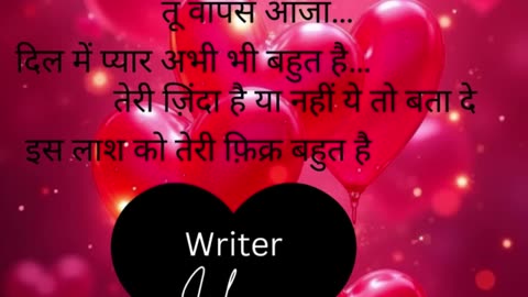 Love Shayri