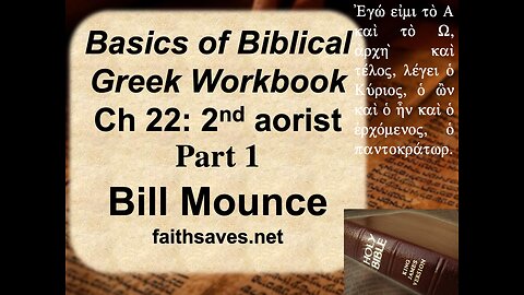 New Testament / Koine Greek 29: Basics of Biblical Greek Workbook Ch 22 part 1: 2nd Aorist, Mounce