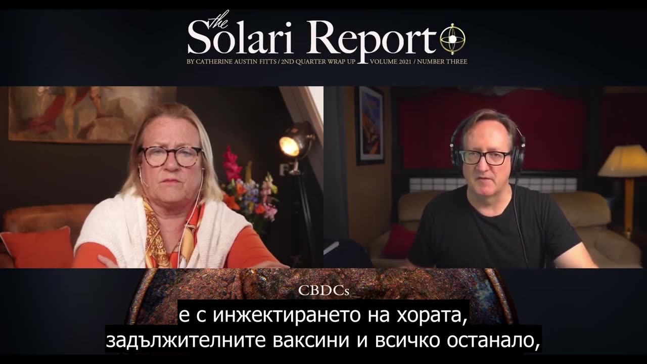 CBDC ще сложи край на свободата на Запад - Catherine Austin Fitts & John Titus