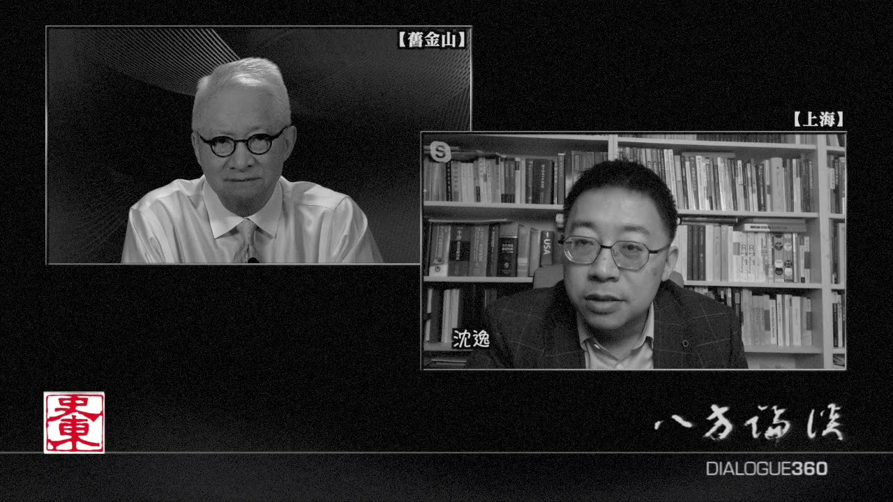 訪問:沈逸 主題:對話沈逸【二】慕安會中突顯的美國決策