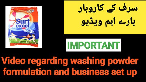 Important video regarding washing powder formulation and detergent making business setup