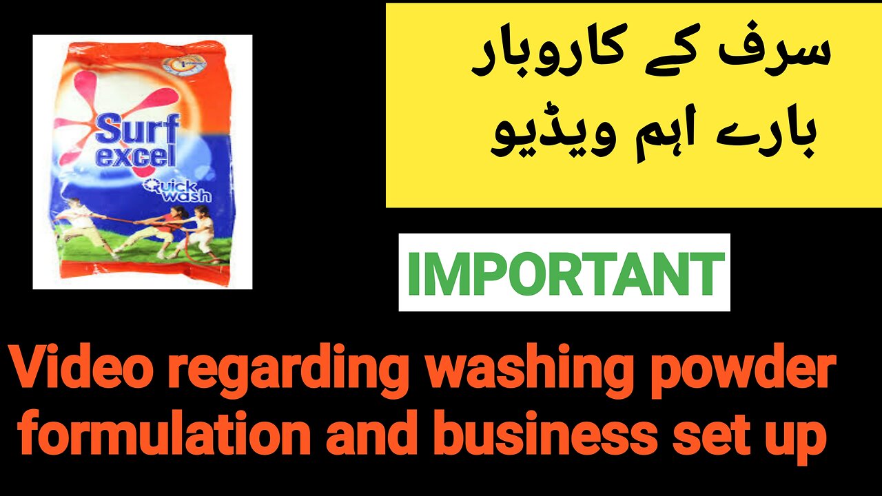 Important video regarding washing powder formulation and detergent making business setup