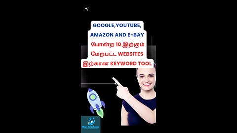 Google,Youtube,Amazon and E-Bay போன்ற 10 இற்கும் மேற்பட்ட Websites இற்கான KeyWord Tool