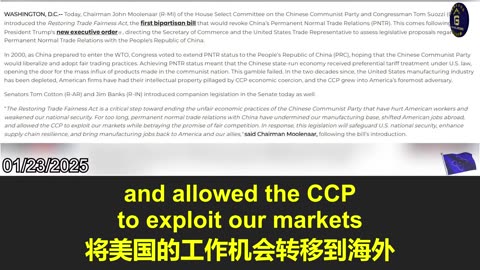 一项旨在撤销中国永久正常贸易关系的两党法案已在美国国会提出
