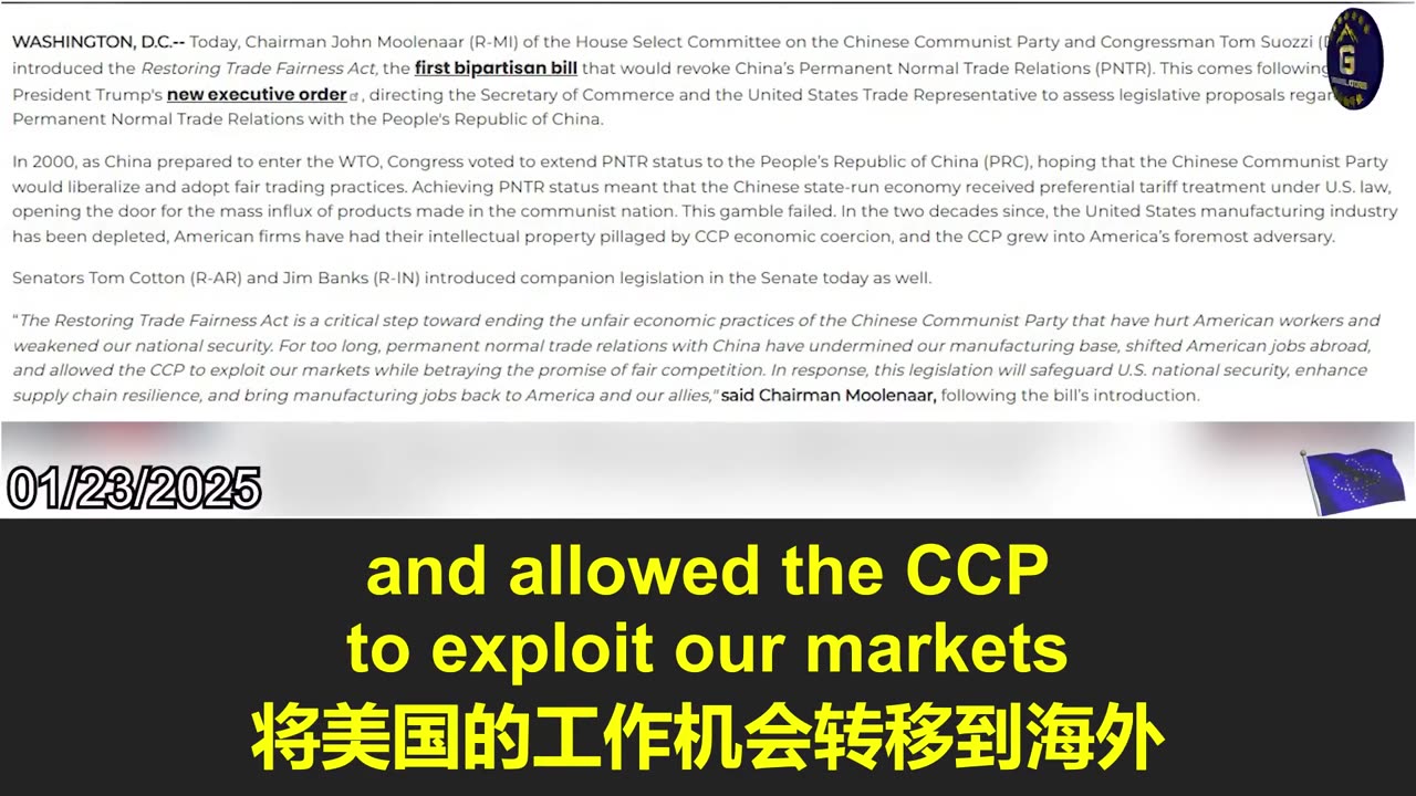 一项旨在撤销中国永久正常贸易关系的两党法案已在美国国会提出