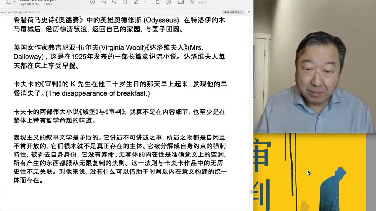 Kafka 卡夫卡《審判》1