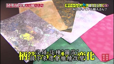 日本職人好吃驚-13代-支持春季京都的職人