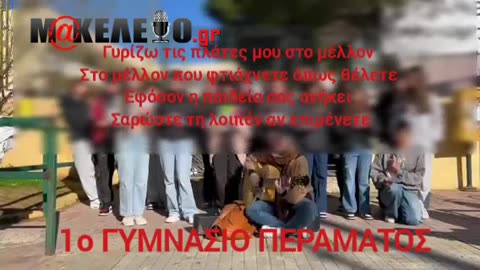 ΔΗΜΟΣΙΑ ΩΝAΣΕΙΑ ΣΧΟΛΕΙΑ ΠΕΡΑΜΑ