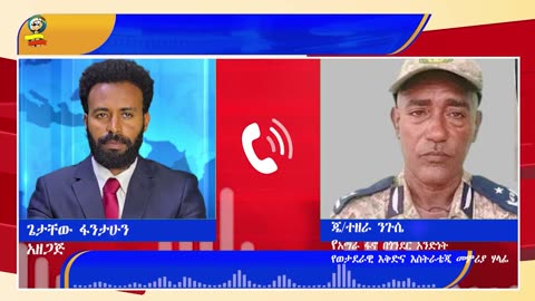 fano “የጎንደሩን ሀይል ታግለን አንድ አድርገነዋል”ጄ/ተዘራ ንጉሴ| እንድንነጣጠል ከፍተኛ ስራ ተርቶብናል|“አሁን ላይ ድርድር ራስን ጭቃ መቀባት ነው”