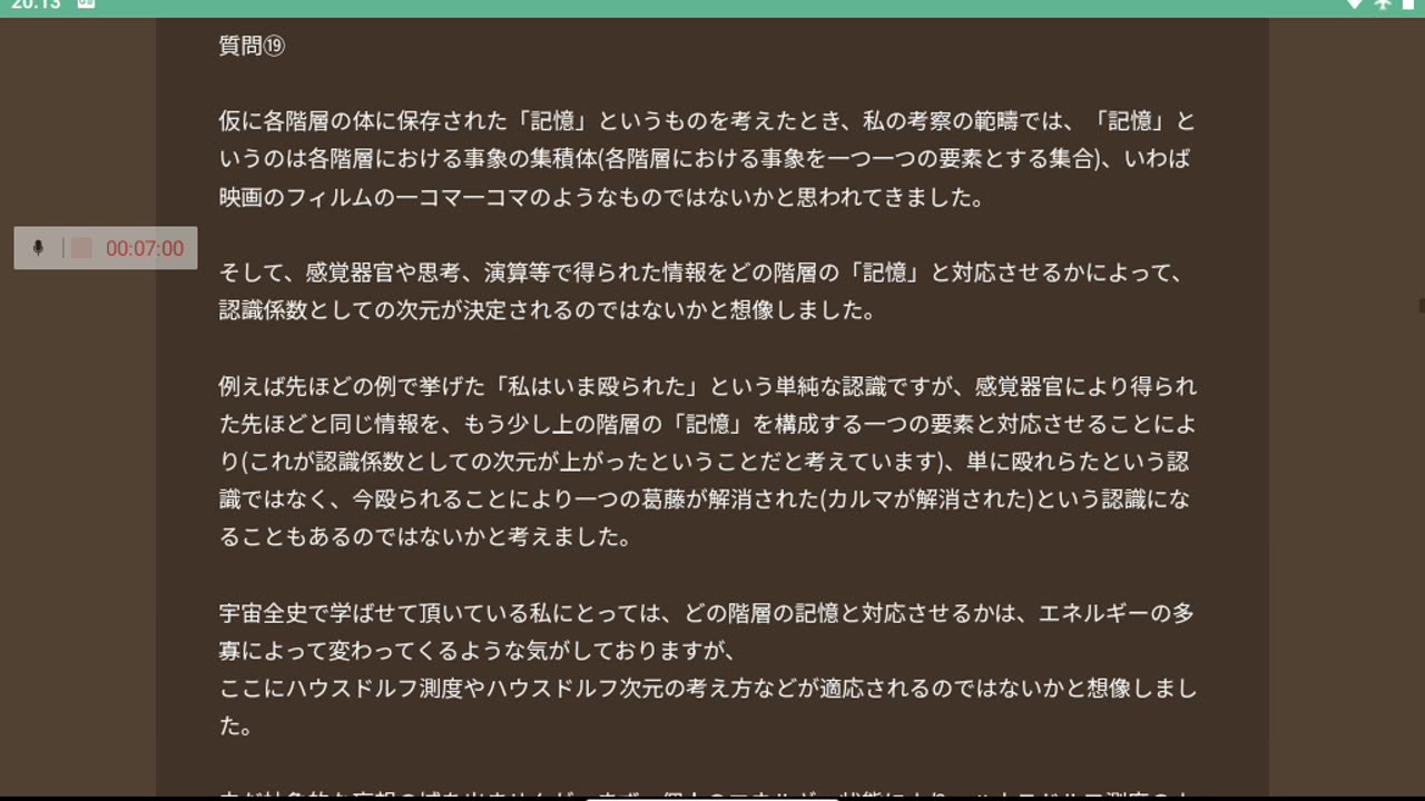 宇宙全史22