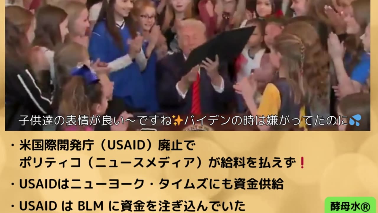 トランプ革命