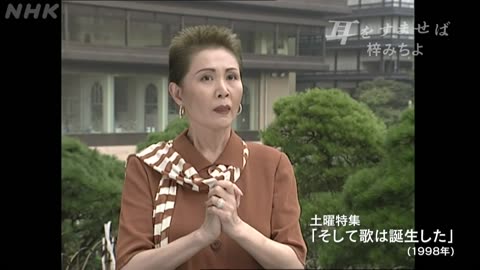 耳をすませば 「逆境を、力に～野村克也・梓みちよ」