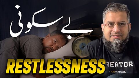 Restlessness | بے سکونی | Zeeshan Usmani