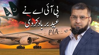 How PIA Ruined My Eid | پی آئ اے نے عید برباد کردی | Zeeshan Usmani