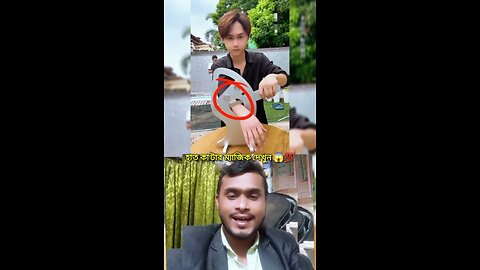 হাত কা#*টার মেশিন দেখুন 😱💯🪄 #shorts #reels #viral #funny #amazing