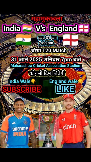 india🇮🇳 vs England🏴󠁧󠁢󠁥󠁮󠁧󠁿 ka 4th T20 match Maharashtra Cricket Association Stadium